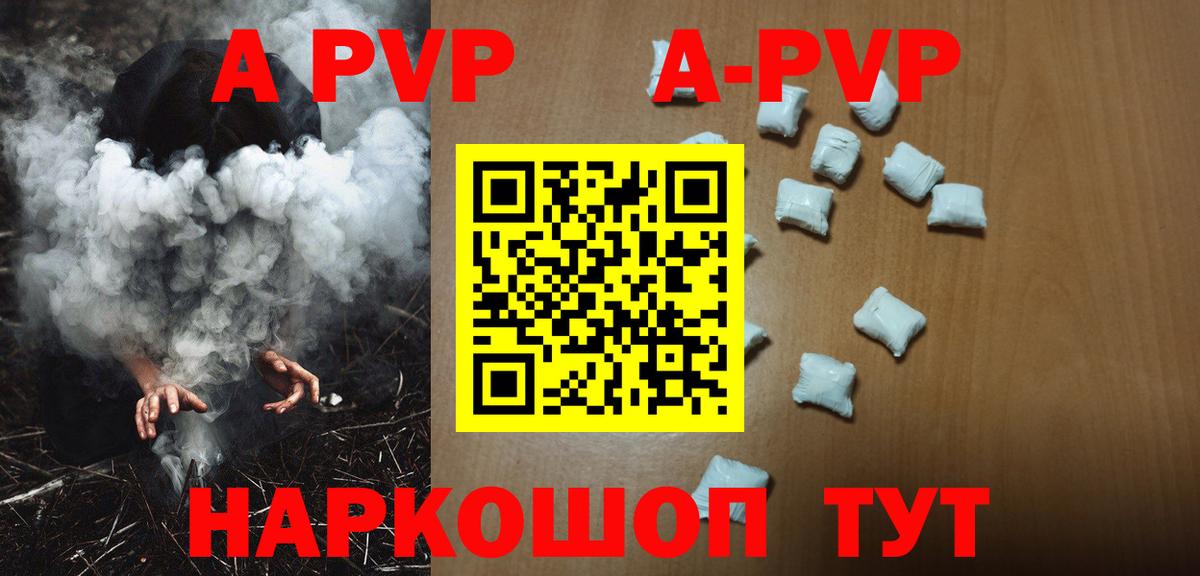 Alpha-PVP мука Новодвинск