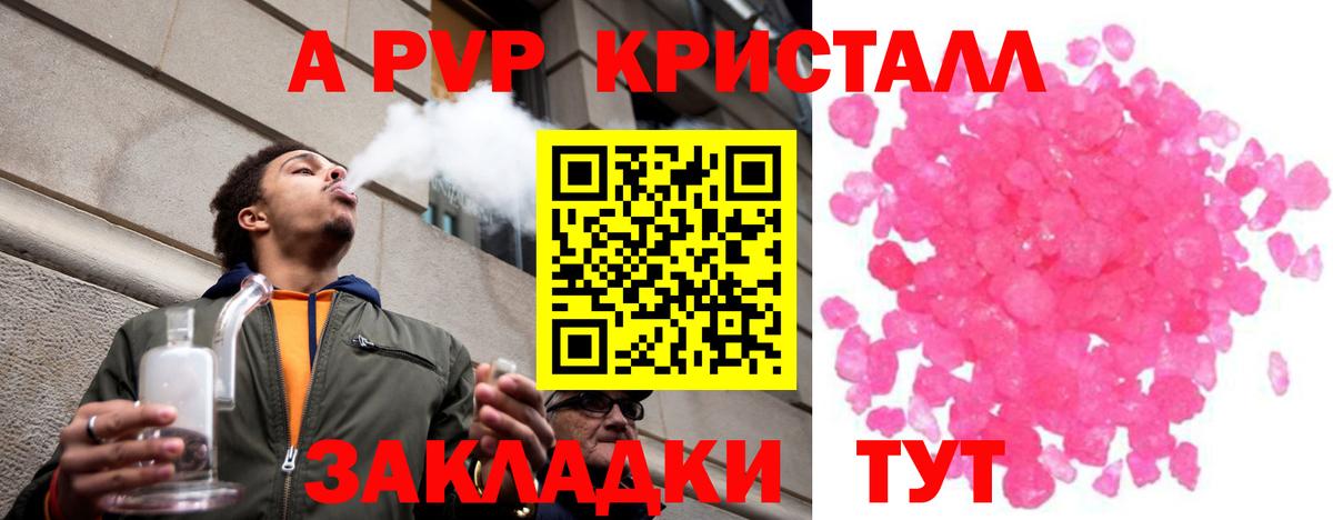 Новодвинск  A-PVP мука  Вход с VPN 