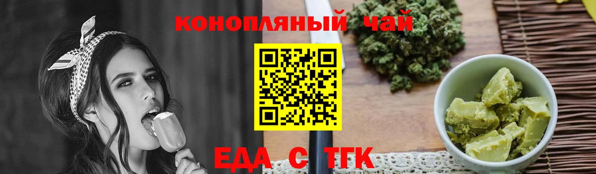 Cannafood конопля  Вход с VPN  Новодвинск 