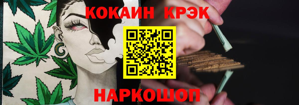 COCAIN Fish Scale  Вход с VPN  Новодвинск  КОКАИН  Кокаин Колумбийский 