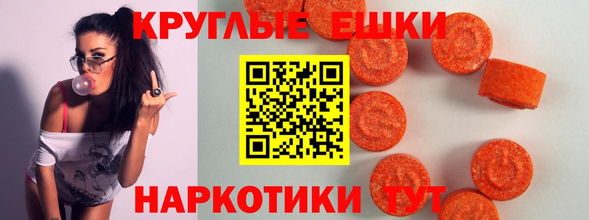 Новодвинск  Экстази  ЭКСТАЗИ MDMA  цены наркотик  Экстази ешки  Вход с VPN 