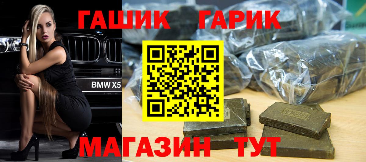 ГАШИШ ice o lator  Вход с VPN  Новодвинск  Гашиш  ГАШИШ Ice-O-Lator 