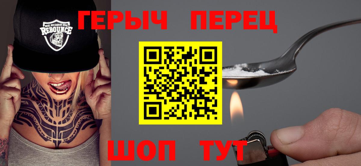 Новодвинск  Героин Heroin  ГЕРОИН  Вход с VPN 