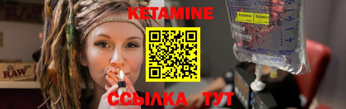 Новодвинск  Кетамин VHQ  Вход с VPN 