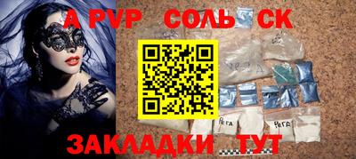 apvp Северобайкальск
