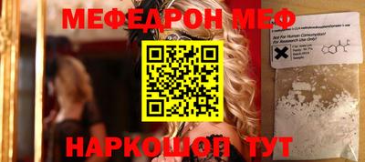 мяу мяу мука Севастополь