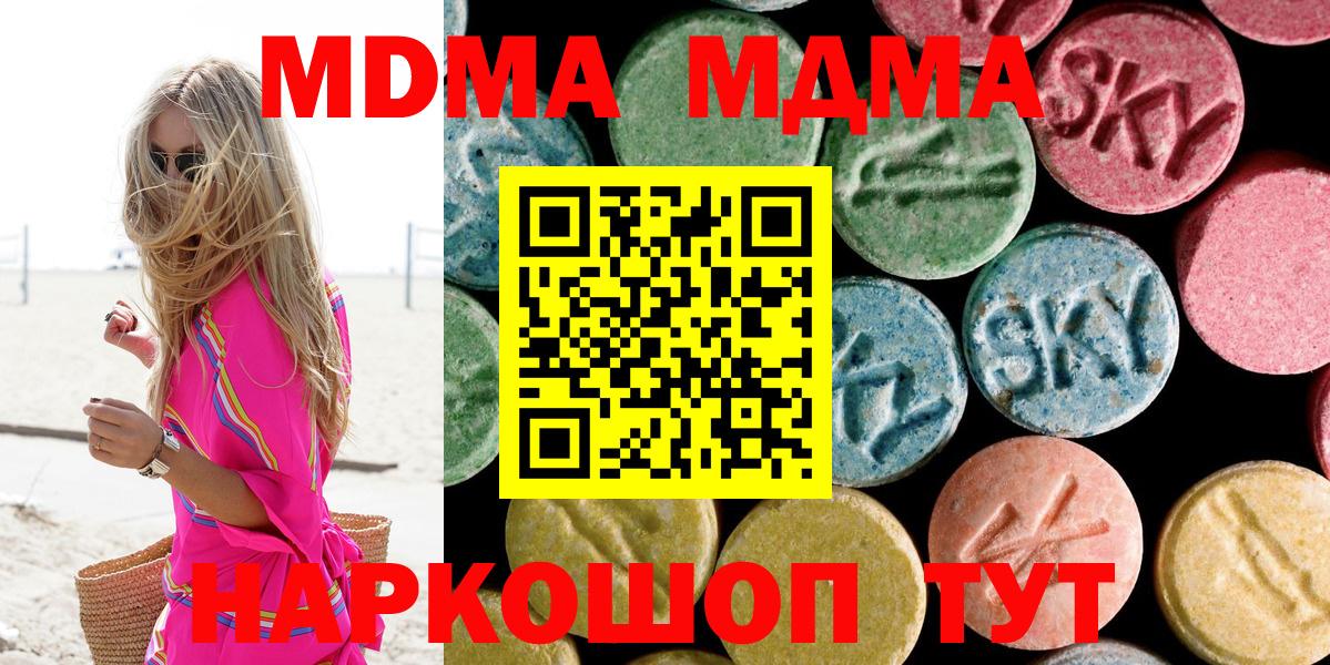 MDMA Molly Новодвинск