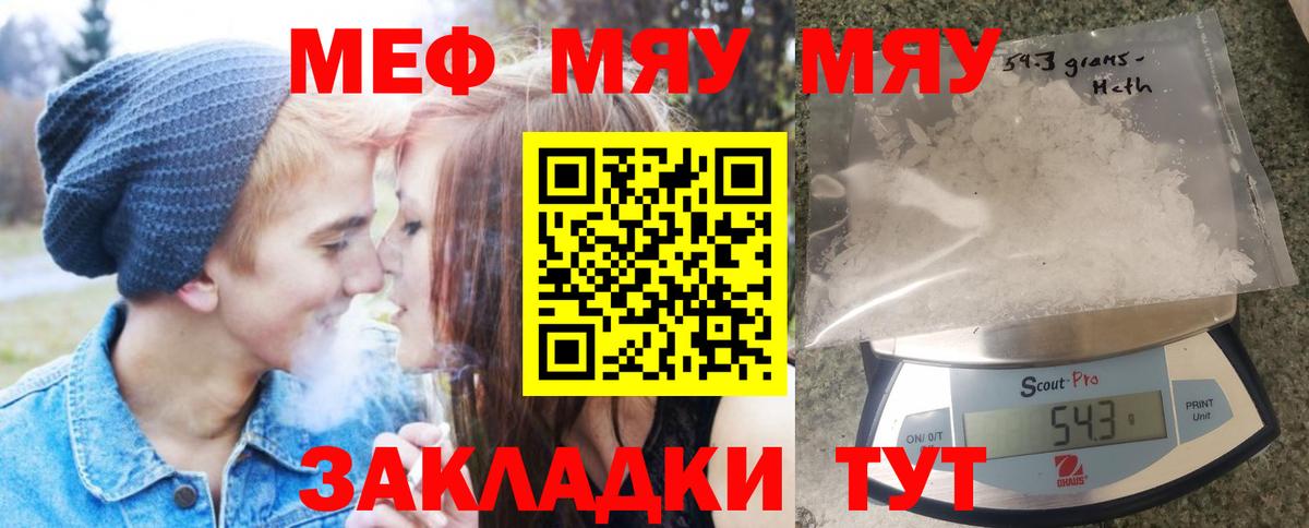 Мефедрон кристаллы Новодвинск