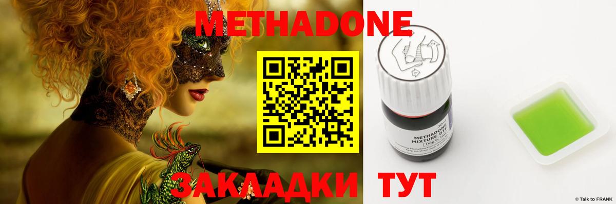 Метадон белоснежный  МЕТАДОН methadone  ссылка на мегу tor  Вход с VPN  Новодвинск 