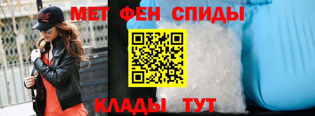 Первитин Декстрометамфетамин 99.9%  Первитин Декстрометамфетамин 99.9%  Новодвинск  Вход с VPN 