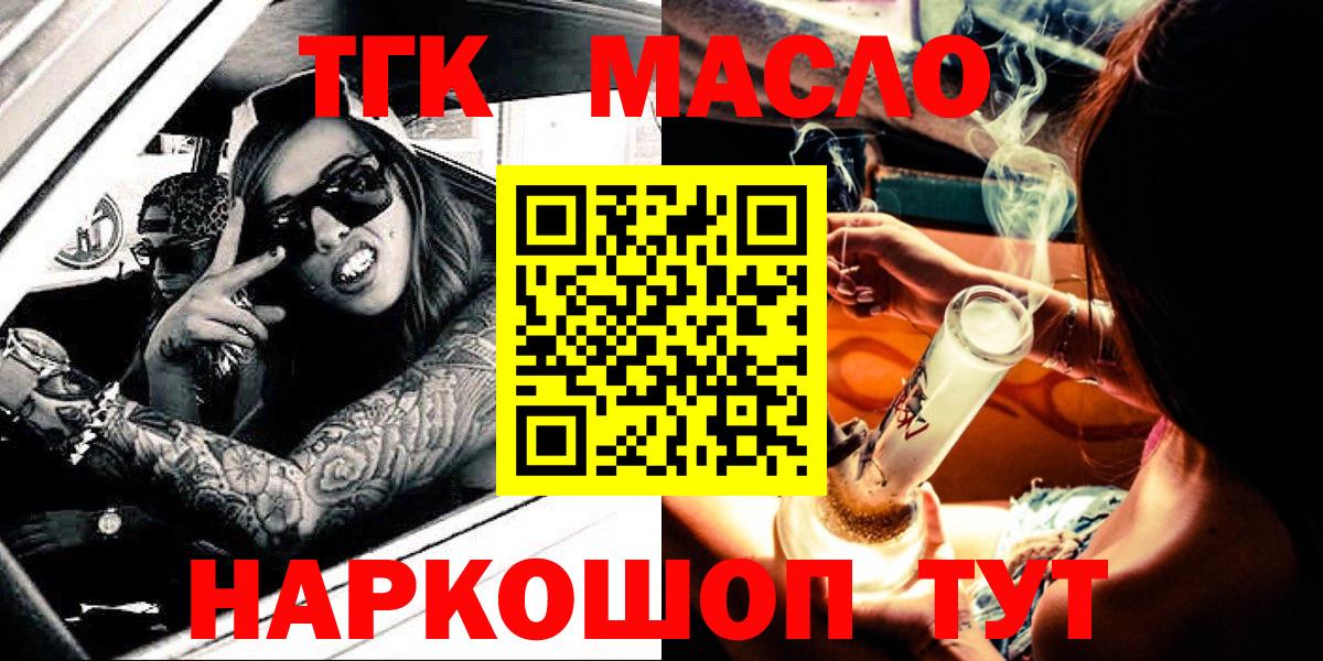 ТГК Wax  Вход с VPN  ТГК вейп с тгк  Новодвинск 
