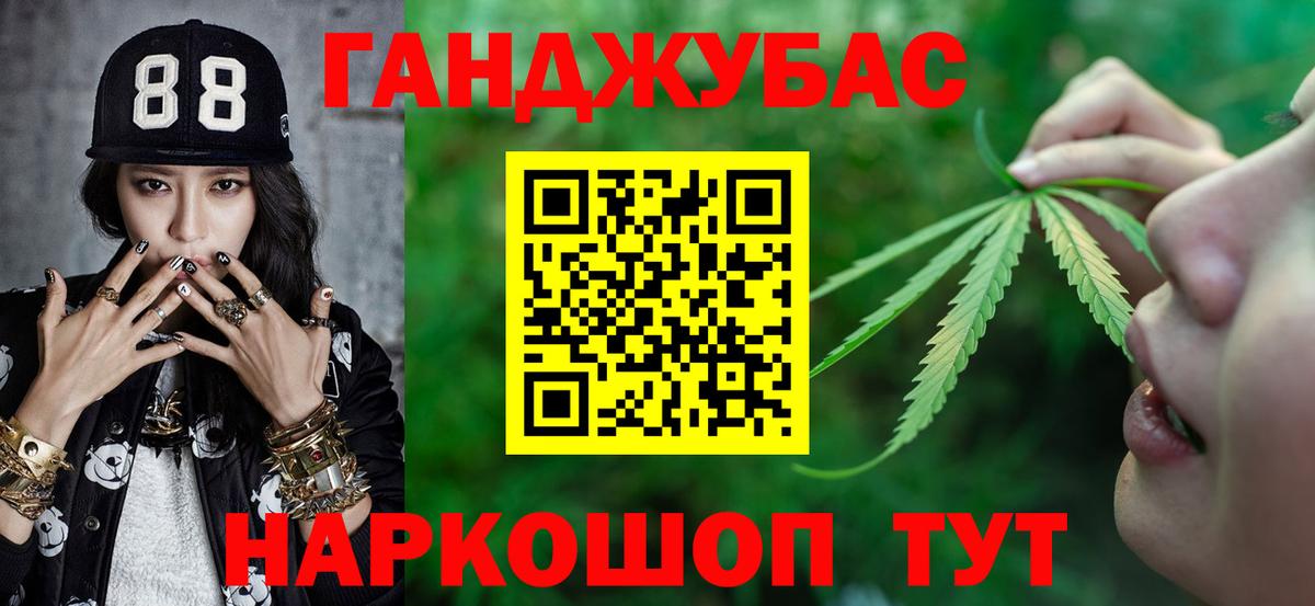 МАРИХУАНА план Новодвинск